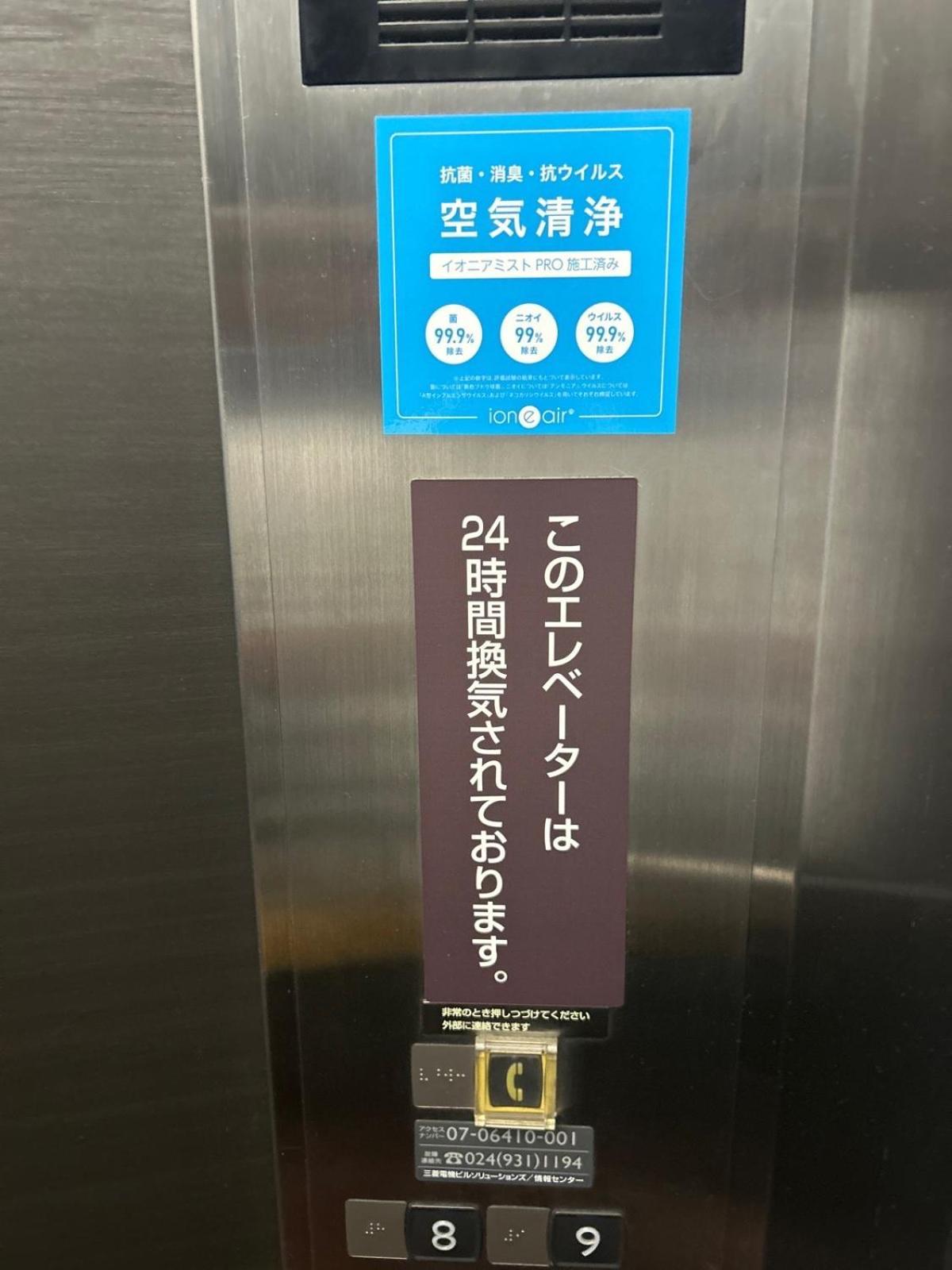 Dormy Inn Express Koriyama Luaran gambar